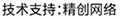 做網(wǎng)站、做推廣找精創(chuàng)網(wǎng)絡(luò)